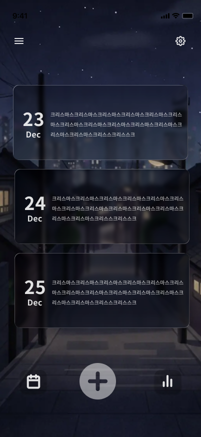 골목 테마 다이어리 목록 화면